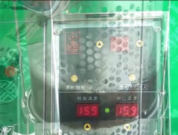 永歷BJY-T1煎藥包裝一體機熬藥機全自動包裝機組合機