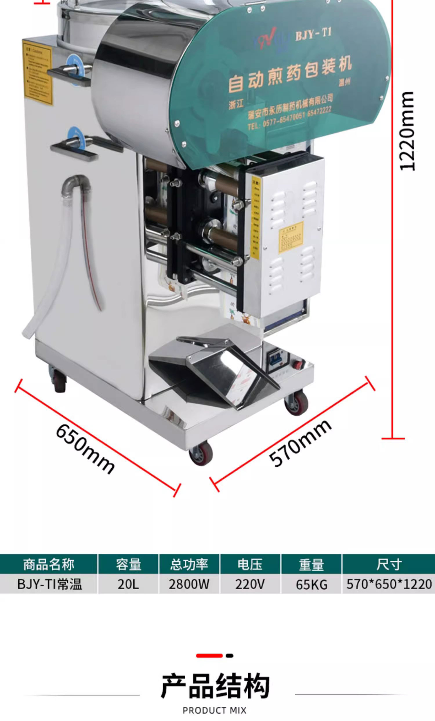 煎藥機T1_05.jpg